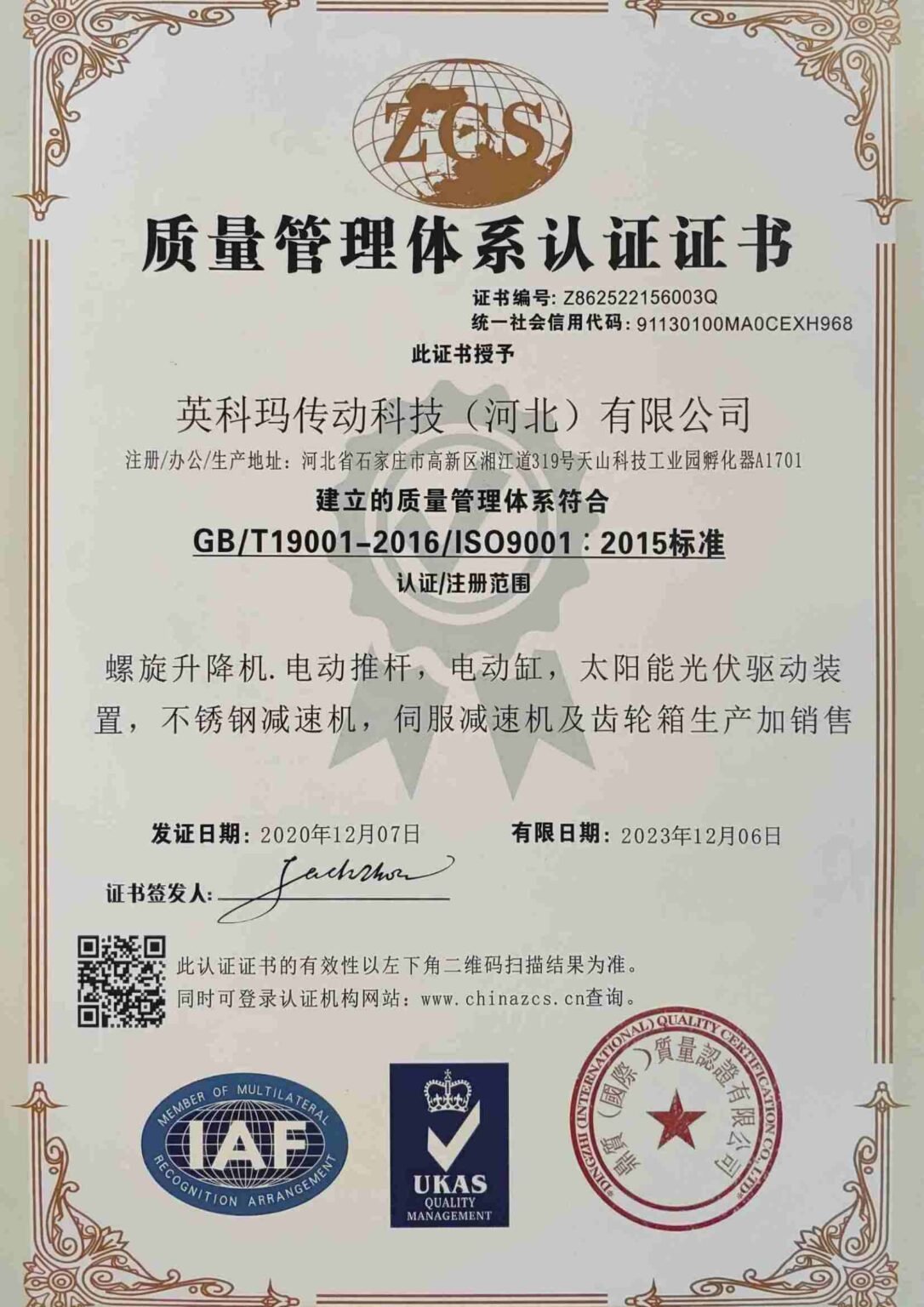 IMG_20251225_163615(1)