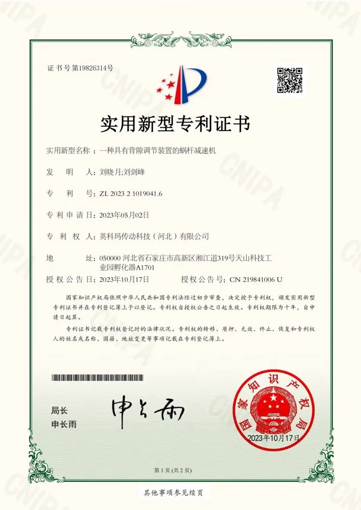 Certificate (8)